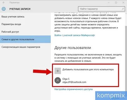 Удаление учетной записи пользователя