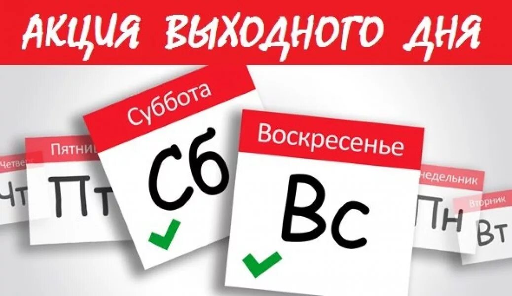 Скидка по тарифу день. Скидка по тарифу день. Тарифные планы выгодный. Железная скидка. Мтс смарт деньги.