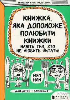Книга яка