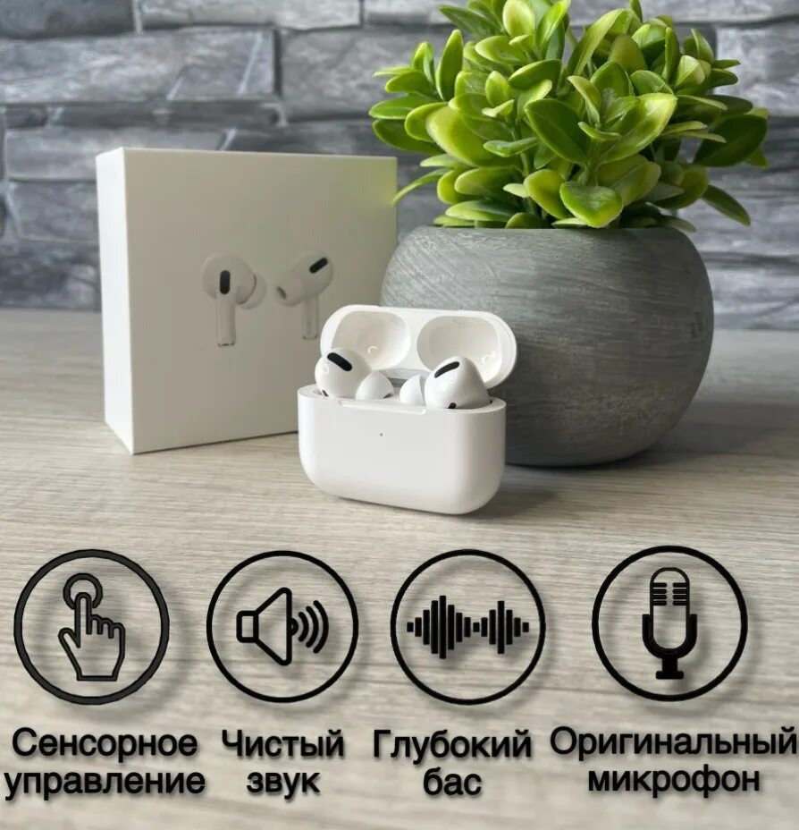 Airpods pro шумят. Беспроводные наушники AIRPODS. AIRPODS 1 И 2 отличия. Оригинальная коробка AIRPODS 1 АПЛ. Аирподс про комплектация.