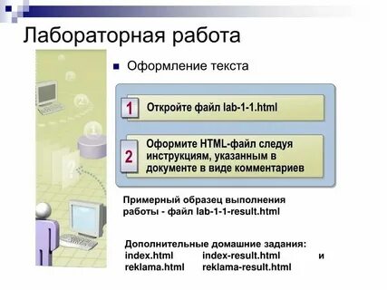 Как оформлять практические