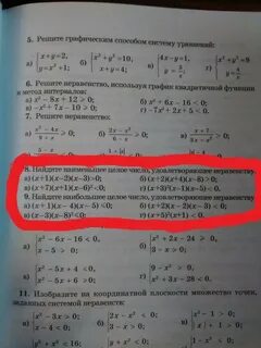 Найдите натуральное