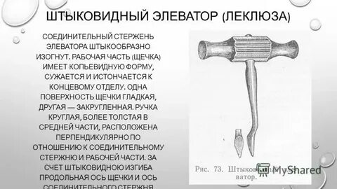 Элеватор значение