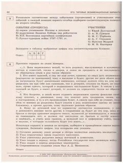 Вариант 10 егэ история 2023