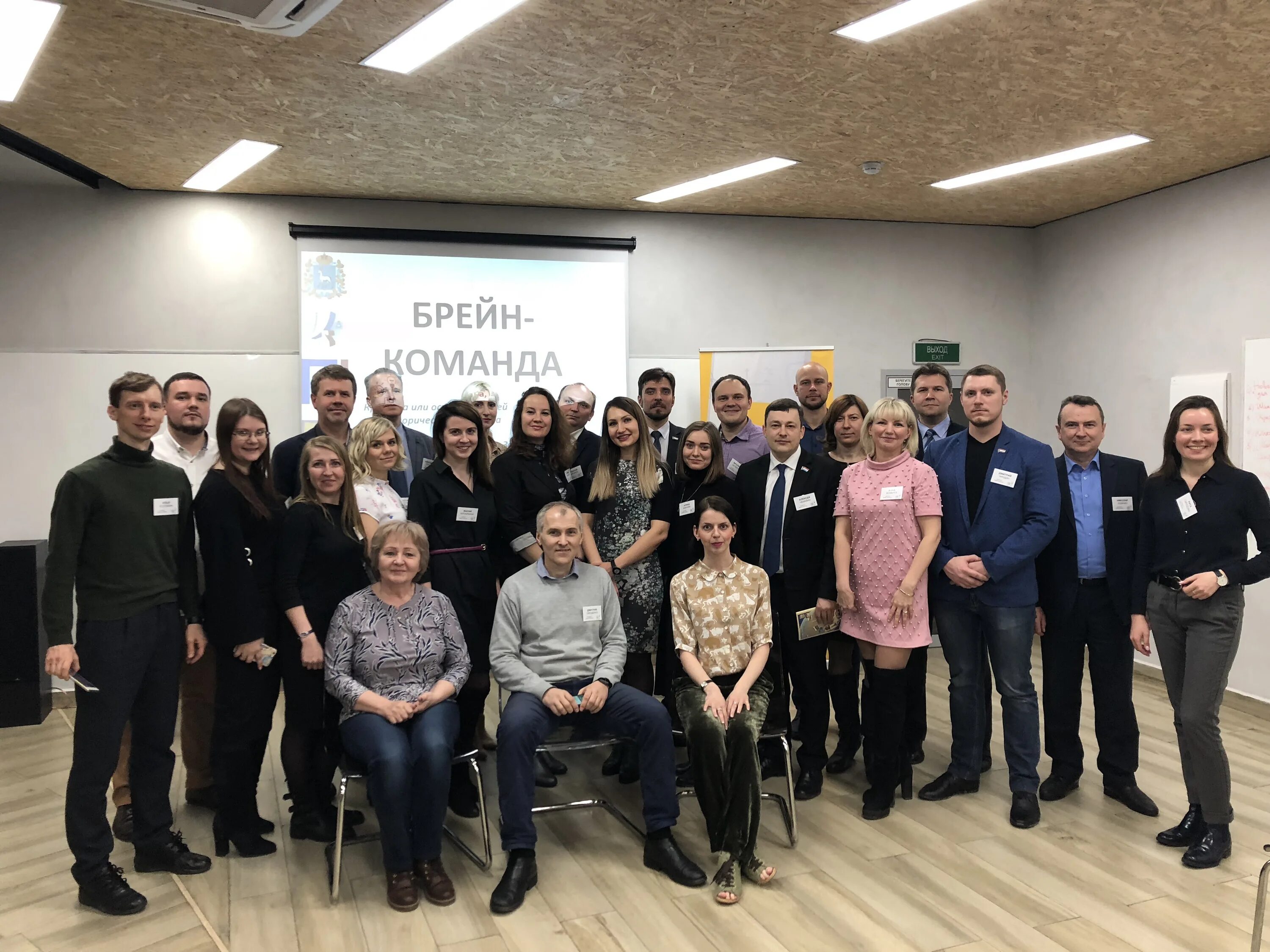 брейн групп