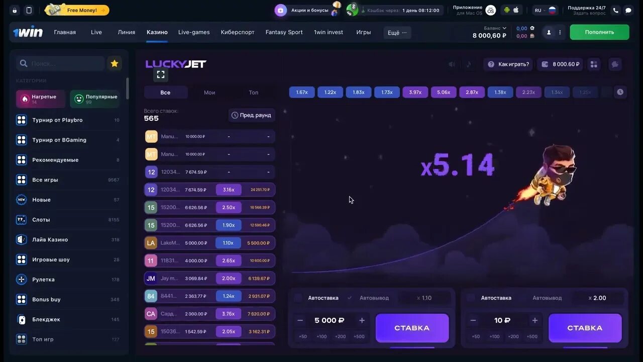 Win jet luckyjet win. Lucky jet 1win. схема лаки джет. 1win lucky jet игра. лаки джет 1win картинки.