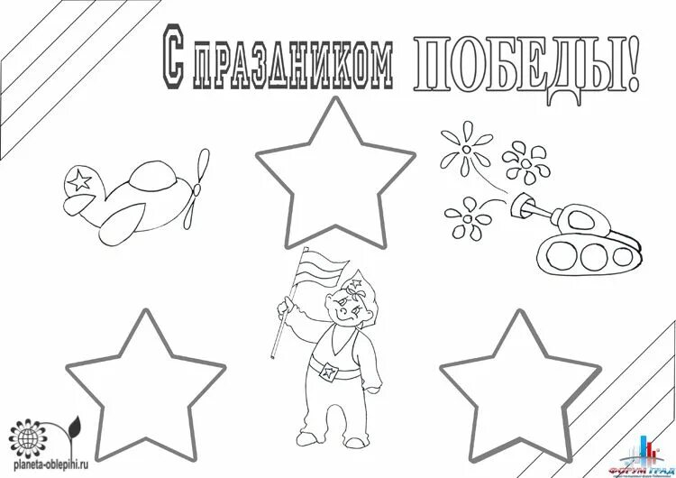 Задания к 9 мая для дошкольников. Рисунок ко дню победы раскраска. день победы картинки раскраски. рисунки к 9 мая день победы. раскраска на тему день победы для дошкольников.