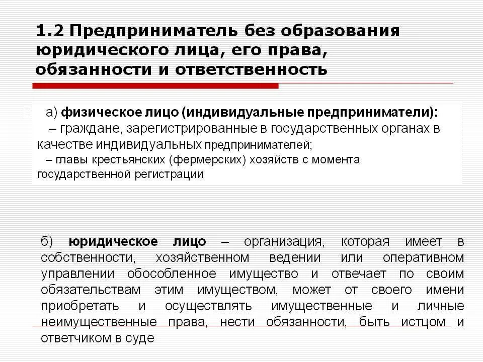 Кто является предпринимателем