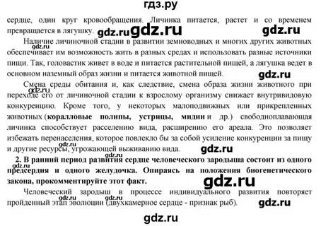 Параграф 48 биология 9 класс пасечник