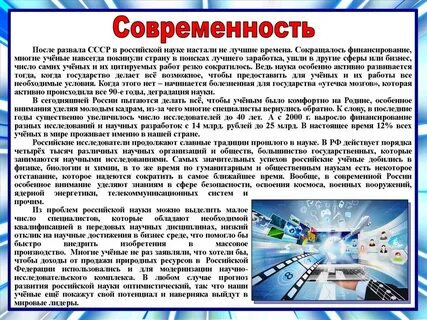 Достижения детей в науке