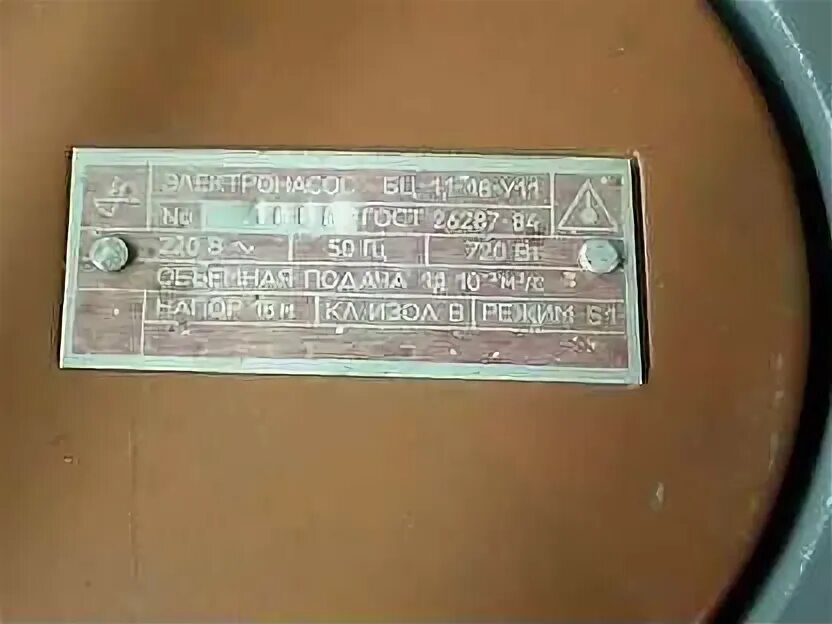 Бц 1.1 18 у 1.1. Насосы БЦ-1.1-18 конденсаторы. Насос БЦ-11-18-у11. Насос БЦ-1.1-18-у11 схема. Насос БЦ-1.1-18-у11 характеристики.