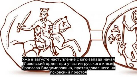 И послали со словами ты князь