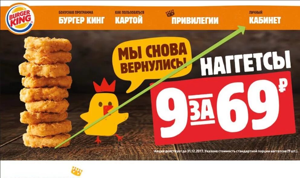 Активировать карту бургер. Карта бургер Кинг. Бонусная карта Burger King. Скидочная карта бургер Кинг. Подарочная карта бургер Кинг.