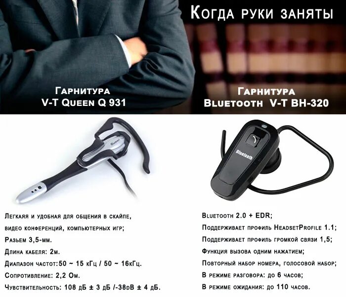 Почему лагают наушники. Зарядка для блютуз гарнитуры самсунг. Bluetooth гарнитура для дальнобойщиков. Блютуз гарнитура с зарядным устройством. Беспроводные блютуз гарнитуры для телефона YYK 520.