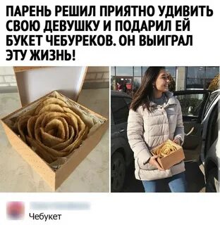 Решил удивить