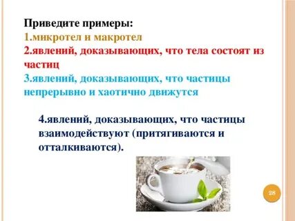Какие явления доказывают