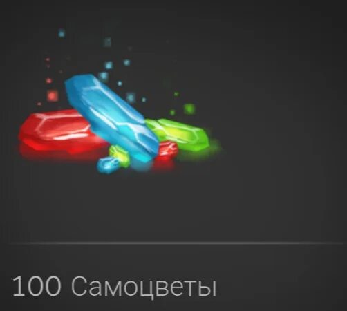 Зачем в стиме самоцветы. Самоцветы стим. Что такое Самоцветы в Steam. Мешочек самоцветов Steam. Гемы стим.