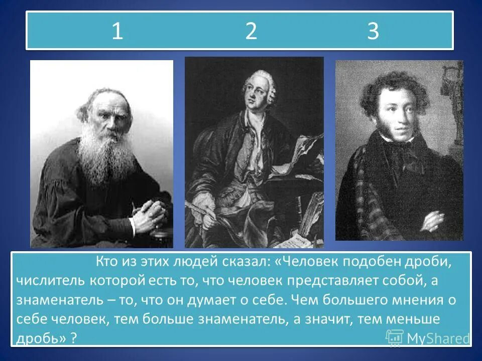 Что это за люди называющиеся. Учёность происхождение слова. кто из этих 2 писателей является настоящим тест. круг хитрость ученость память. чем похожи люди.
