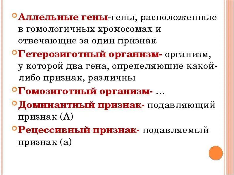 Аллельные гены. Аллельные гены расположены в. Аллельные гены находятся в одной хромосоме. Аллельные гены это гены расположенные в. Аллельное состояние генов