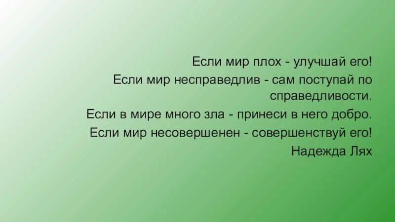 Мир несправедлив. Этот мир несправедлив. Почему мир несправедлив. Мир несправедлив картинки.