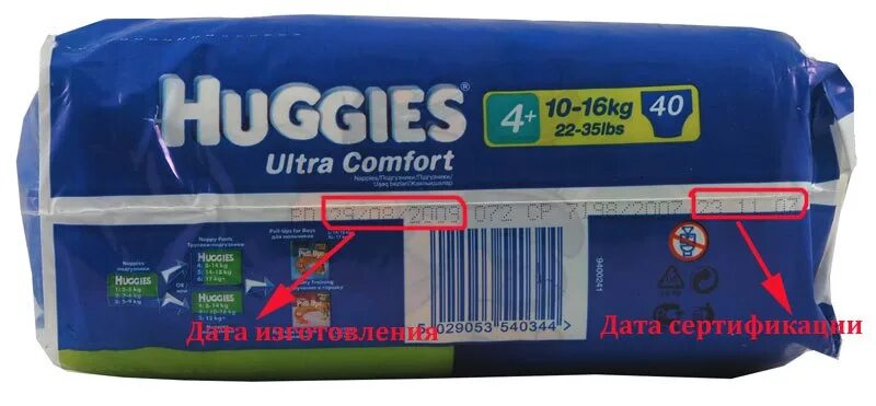Срок годности подгузников. Срок годности памперсов Хаггис. Срок годности памперсов для детей Хаггис. Срок годности подгузников Хаггис.