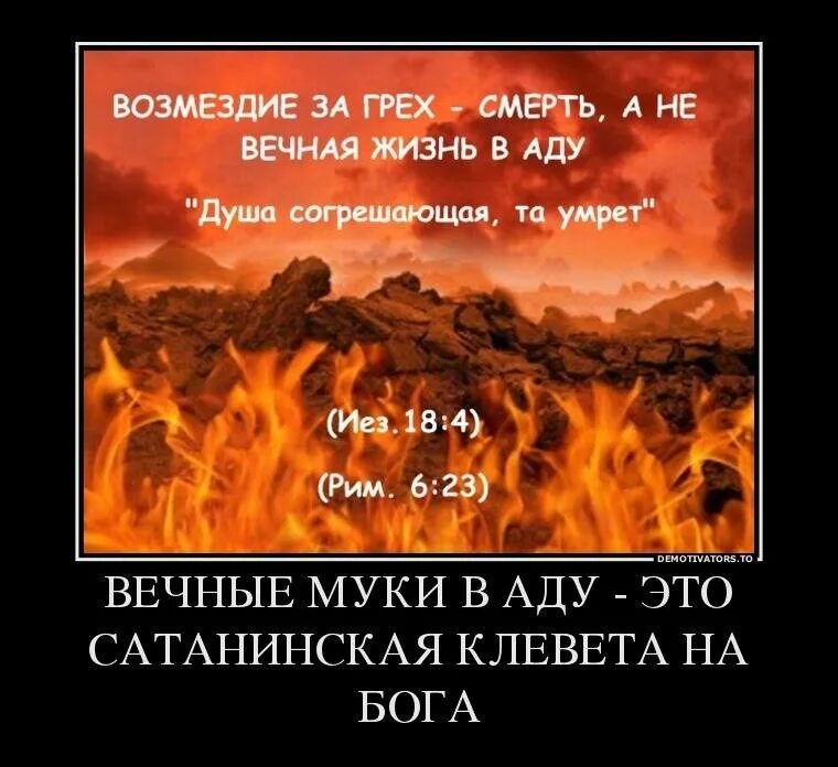 Какой грех совершаешь