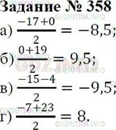 Русский 6 класс упражнение 358