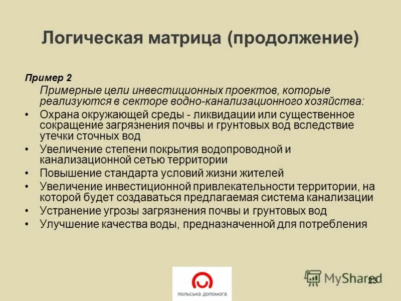 Оперативный путь