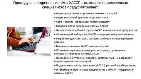 Аудит хассп