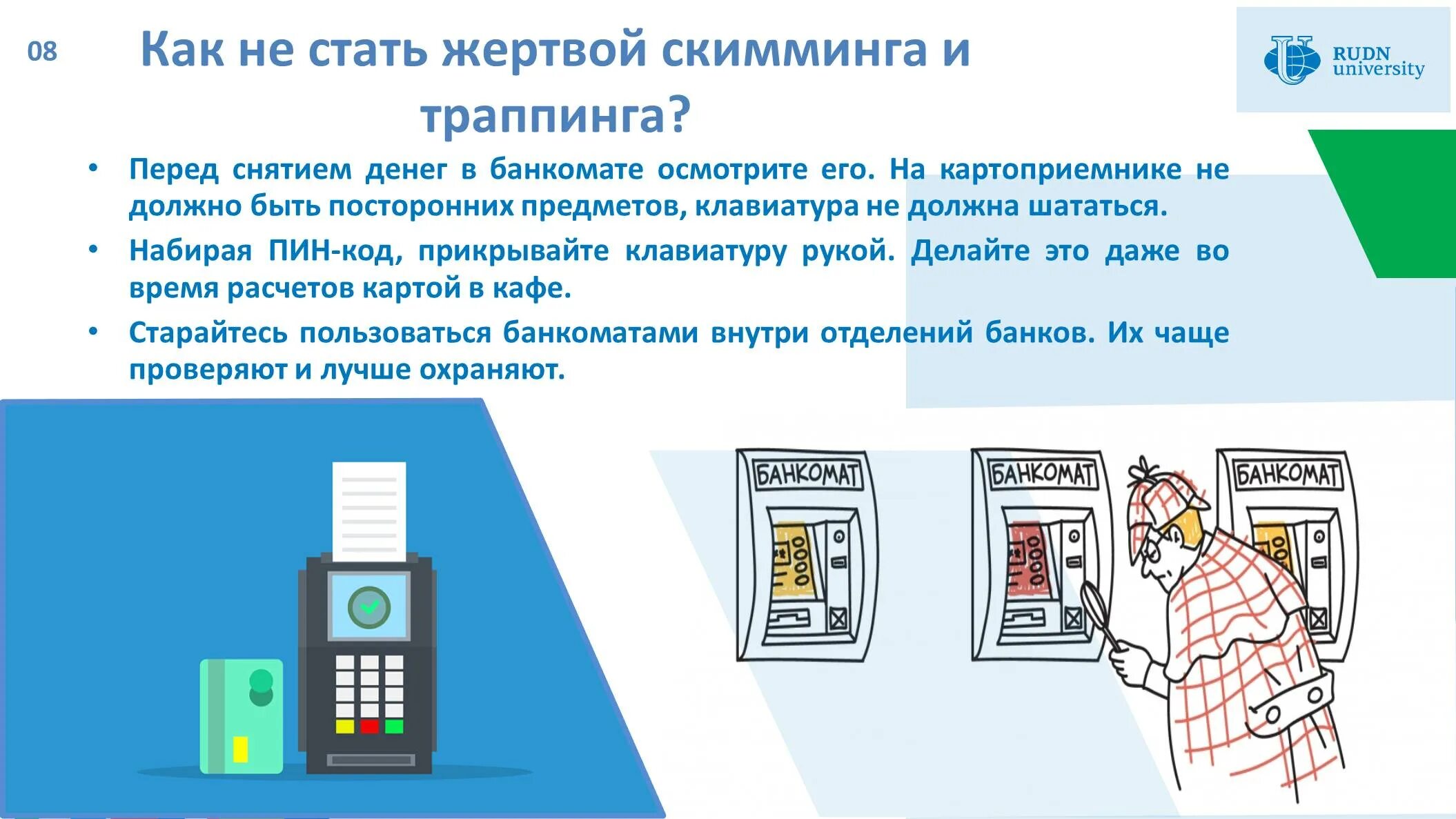 Https rosfinolymp ru. Урок финансовой безопасности. Тематический урок финансовая безопасность. Тематические уроки по финансовой безопасности.