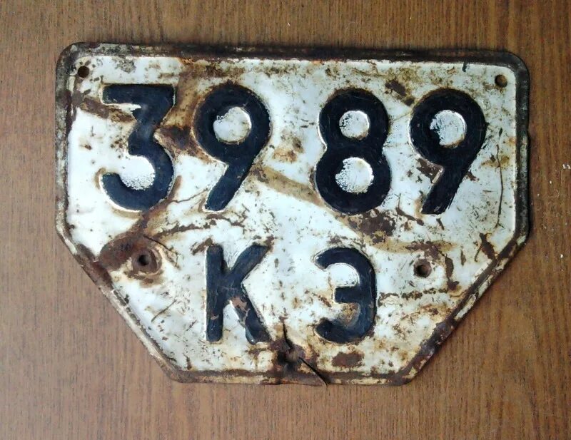 Автомобильные номера 1986. Автономера с советским номером. Самые старые номера. Советские номера. Самые старые номера.