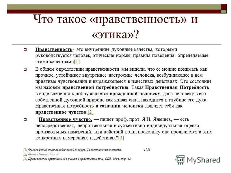 нравственный выбор изложение.