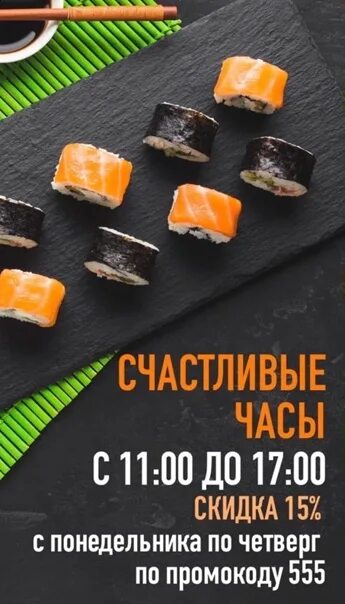 Моккано ивантеевка. Моккано суши егорьевск. моккано ликино-дулево роллы. мокано суши раменское. моккано промокод.
