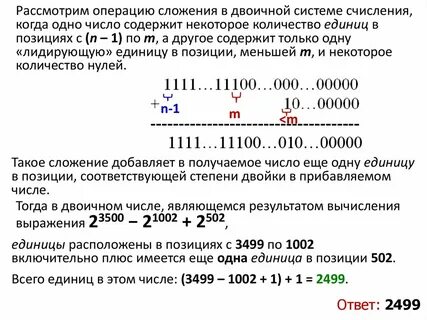 Специальное кодирование