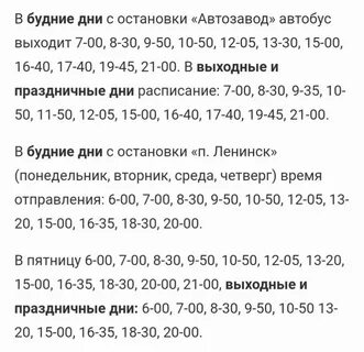 Расписание автобусов златоуст миасс на завтра