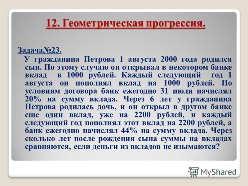 Каждый последующий год. Каждый последующий год