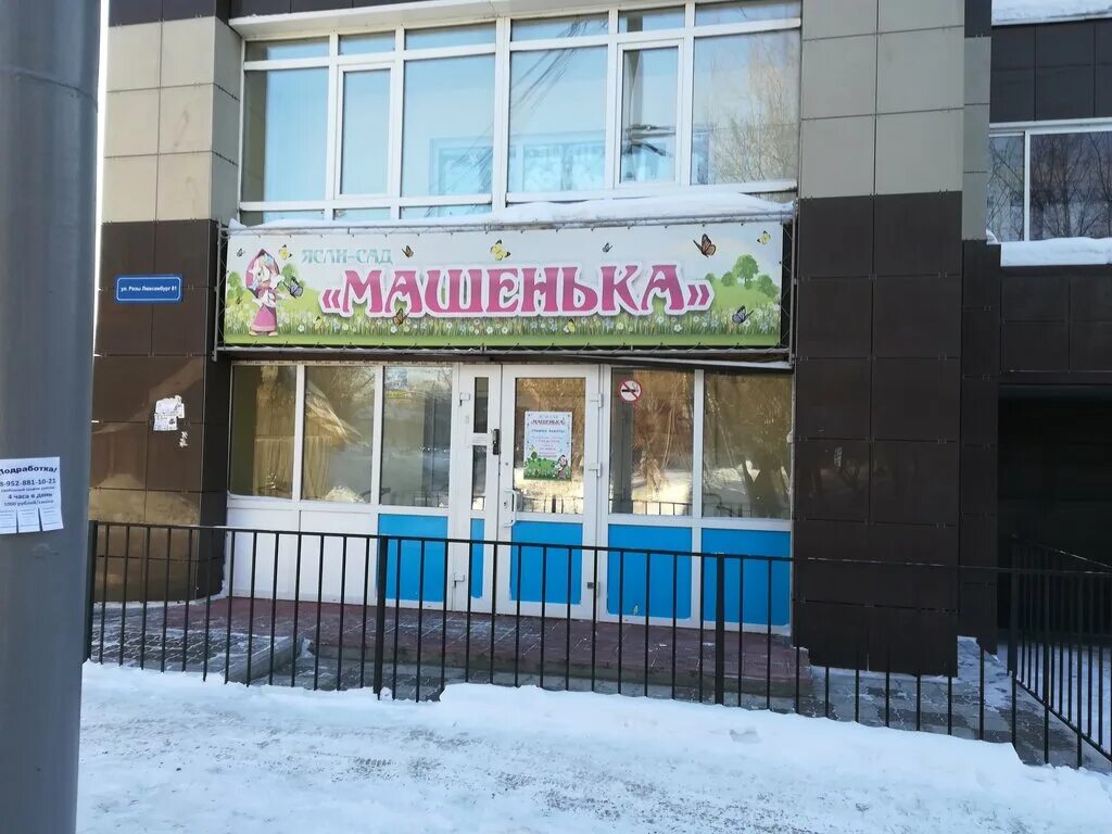 Найдись в томске