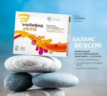 Эльбифид инструкция