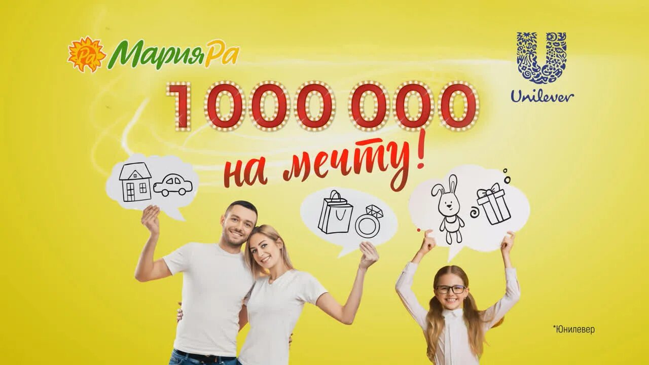 Розыгрыш миллиона рублей. Розыгрыш 1000000.