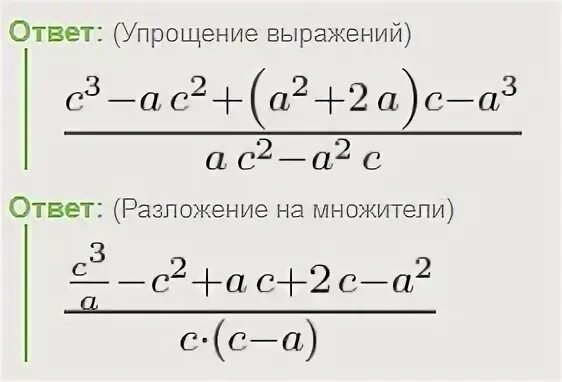 Упростите выражение и подчеркните его коэффициент