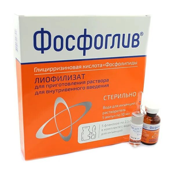 Глицирризиновая кислота и фосфолипиды препараты. Фосфоглив капс 65мг+35мг 50. 5г №5. Фосфоглив форте капсулы. Таблетки фосфоглив инструкция.
