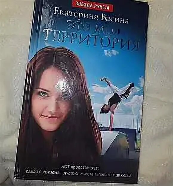 Книги екатерины матвеевой. Книги екатерины матвеевой. Книги екатерины матвеевой. Дикий ангел книга. Книги екатерины матвеевой.