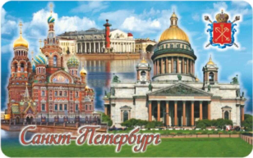 Артикул санкт петербург. Санкт-петербург коллаж. магниты с видами санкт-петербурга. достопримечательности питера коллаж. соборы санкт-петербурга коллаж.