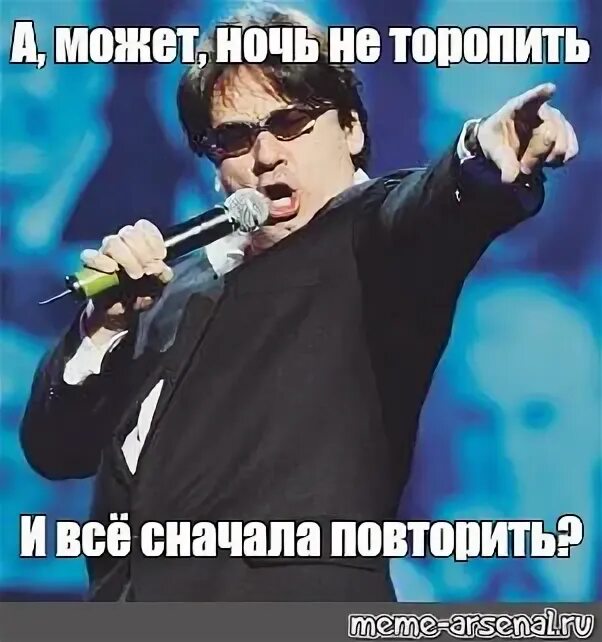 И снова ночь не повторить