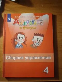 Где английский в фокусе