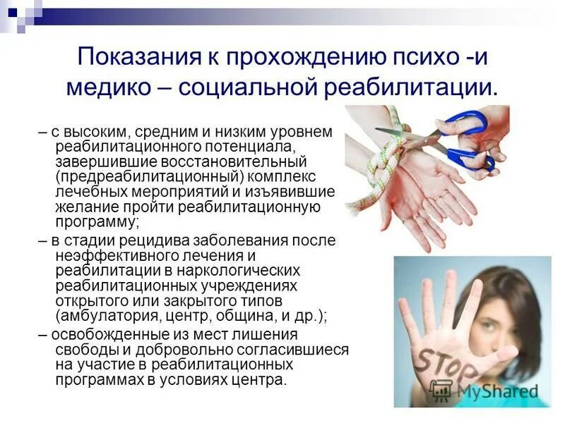 психо медико. причины болезней детей психосоматика таблица. психосоматические заболевания таблица причины заболевания. социальное направление мероприятия. особенности педагогической речи.