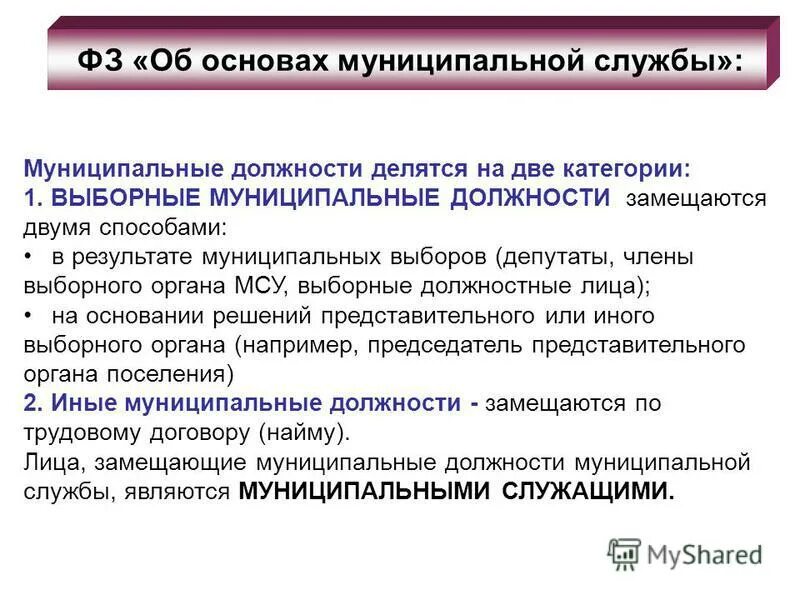 Выборные органы местного самоуправления в российской империи