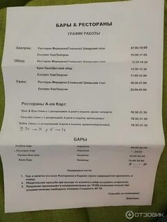Со скольки работает бар