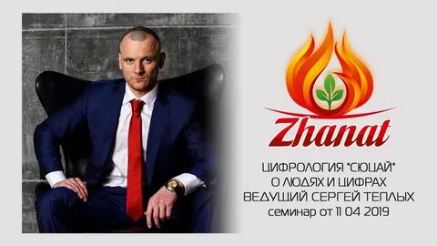 Год по сюцай
