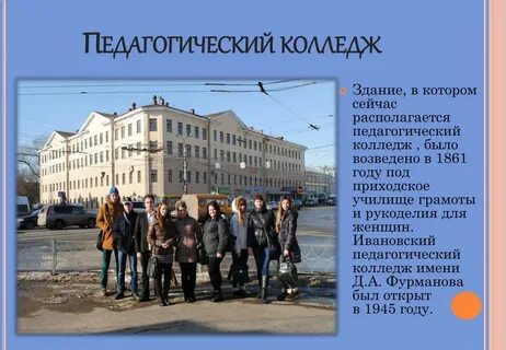 Маршруты педагогический колледж